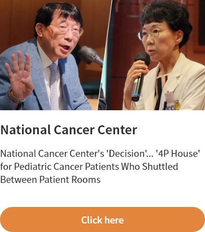 National Cancer Center